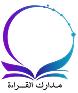 مدارك القراءة